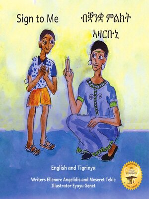 cover image of Sign to Me